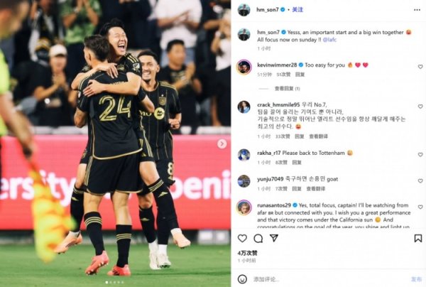 8 key passes in a single game! Son Heung-min posted photos on social media to celebrate a good start to the playoffs: an important victory